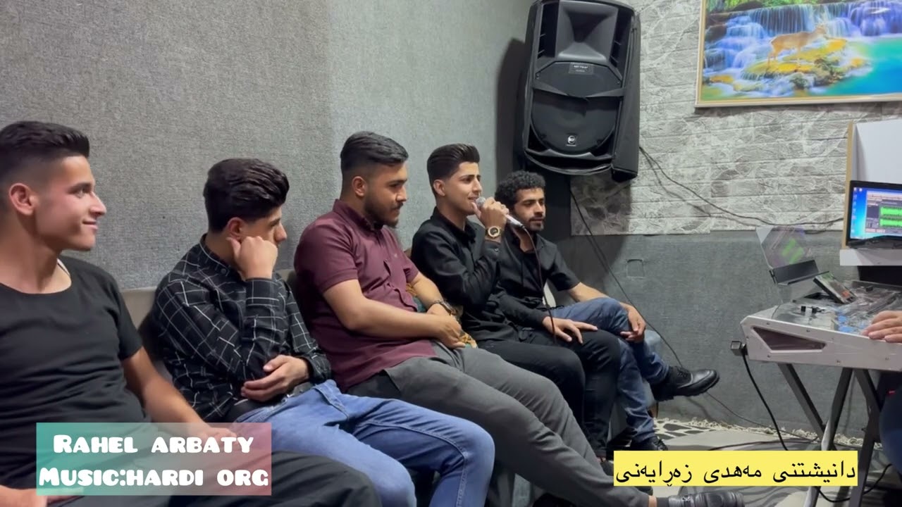 ڕەهێڵ عەربەتی دانیشتنی مەهدی زەڕایەنی❤️