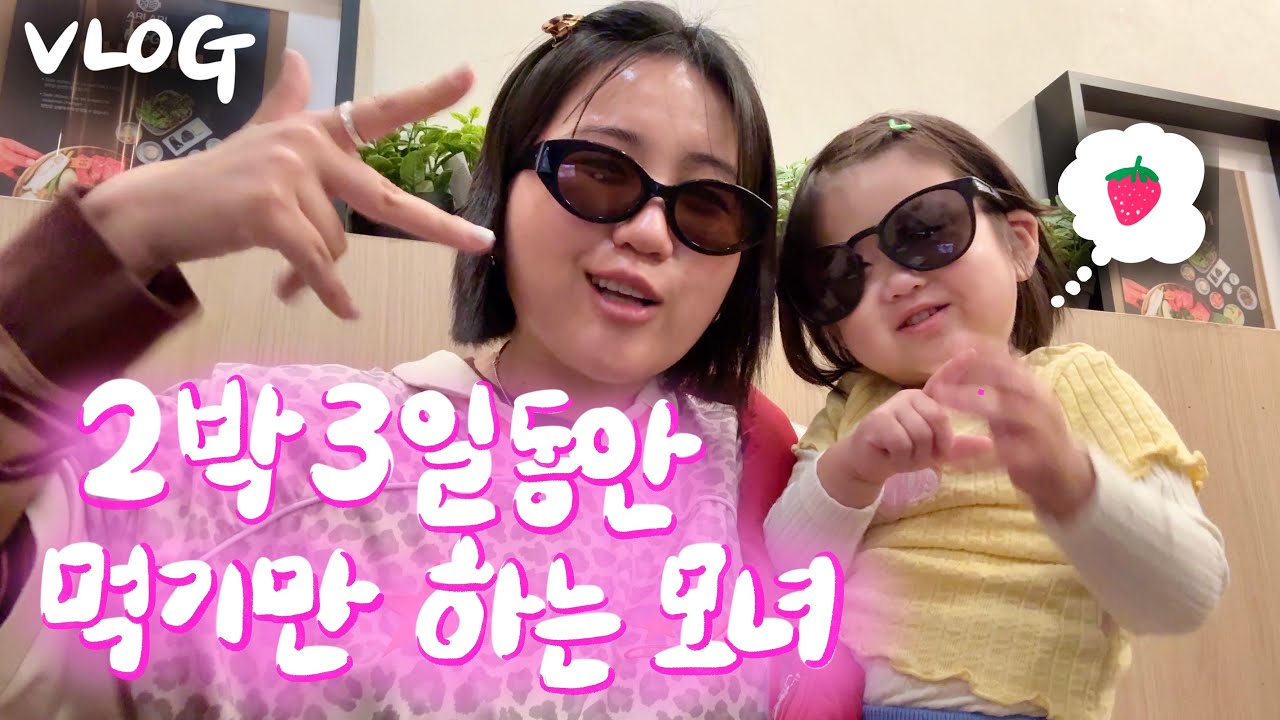 [🇦🇺vlog] 추억 만들려고 갔다가 먹기만 한 2박3일 | 브리즈번 맛집 탐방 , 에카 축제