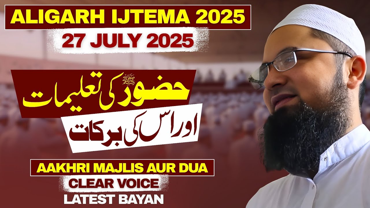 Aligarh UP IJTEMA 2025 | Maulana Farid Sahab Godhra New Bayan | Maulana Farid Godhra Latest Bayan