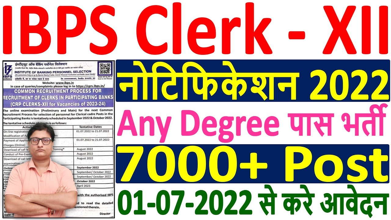 IBPS Clerk Recruitment 2022 &brvbar;&brvbar; IBPS Clerk Notification 2022 &brvbar;&brvbar; IBPS Clerk Vacancy 2022 &brvbar;&brvbar; IBPS Clerk