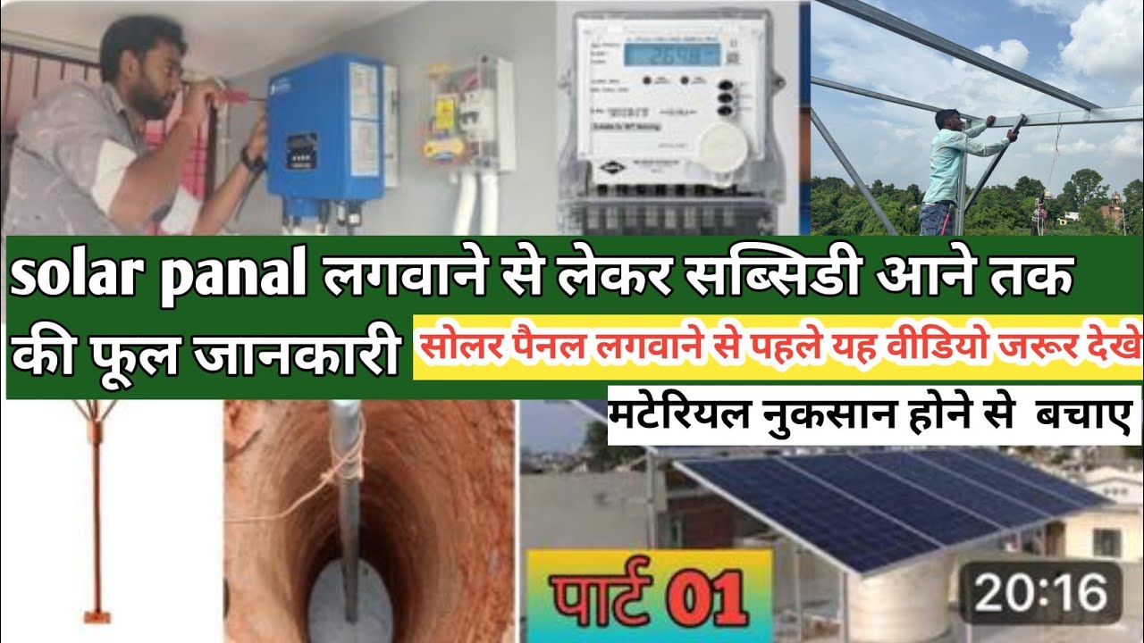 3 Kilowatt On-grid Solar System installation & full review How much is the cost of 3 kilowatt sol...