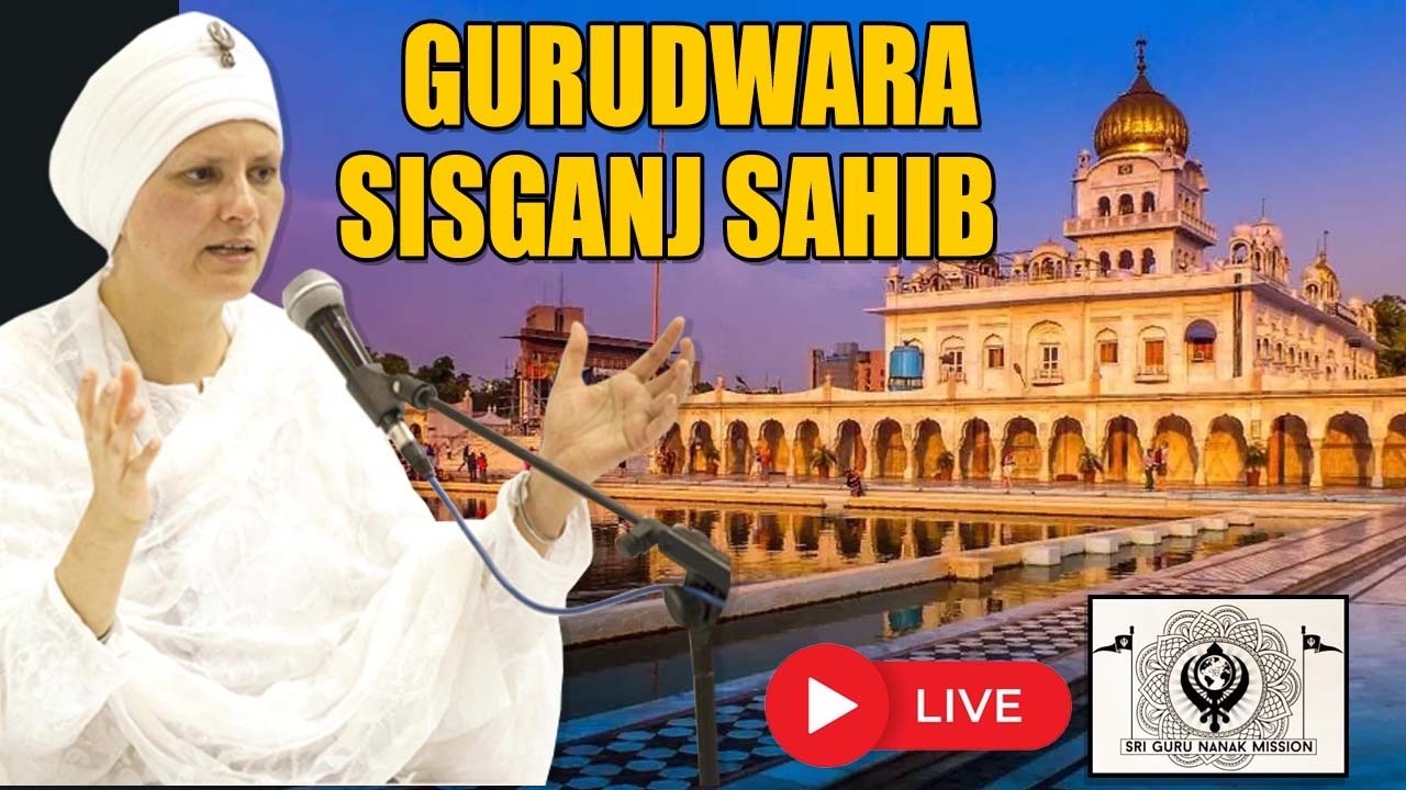 Sisganj Sahib Delhi Mata Baljit Kaur Ji Khalsa | 20 February 2026 | simran and gurmat vichar #delhi
