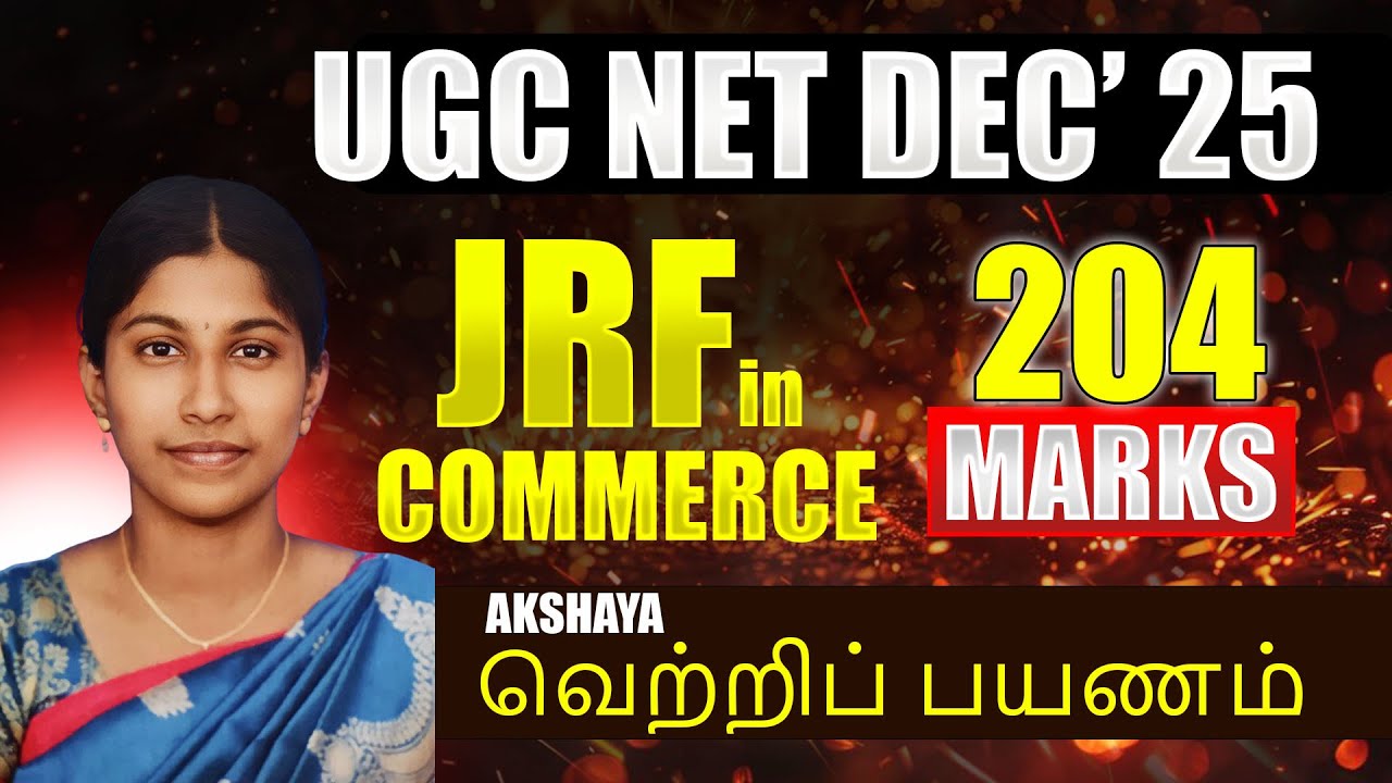 UGC NET Dec 2025 JRF Akshaya 204 Marks  | Achievers Adda #achieversaddaugcnet #ugcnetresults