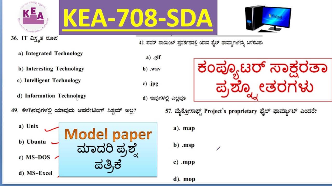KEA-708-SDA\ Computer model Paper With ANSWERS ಕಂಪ್ಯೂಟರ್ ಜ್ಞಾನದ MCQs ಪ್ರಶ್ನೋತ್ತರಗಳು PSTR