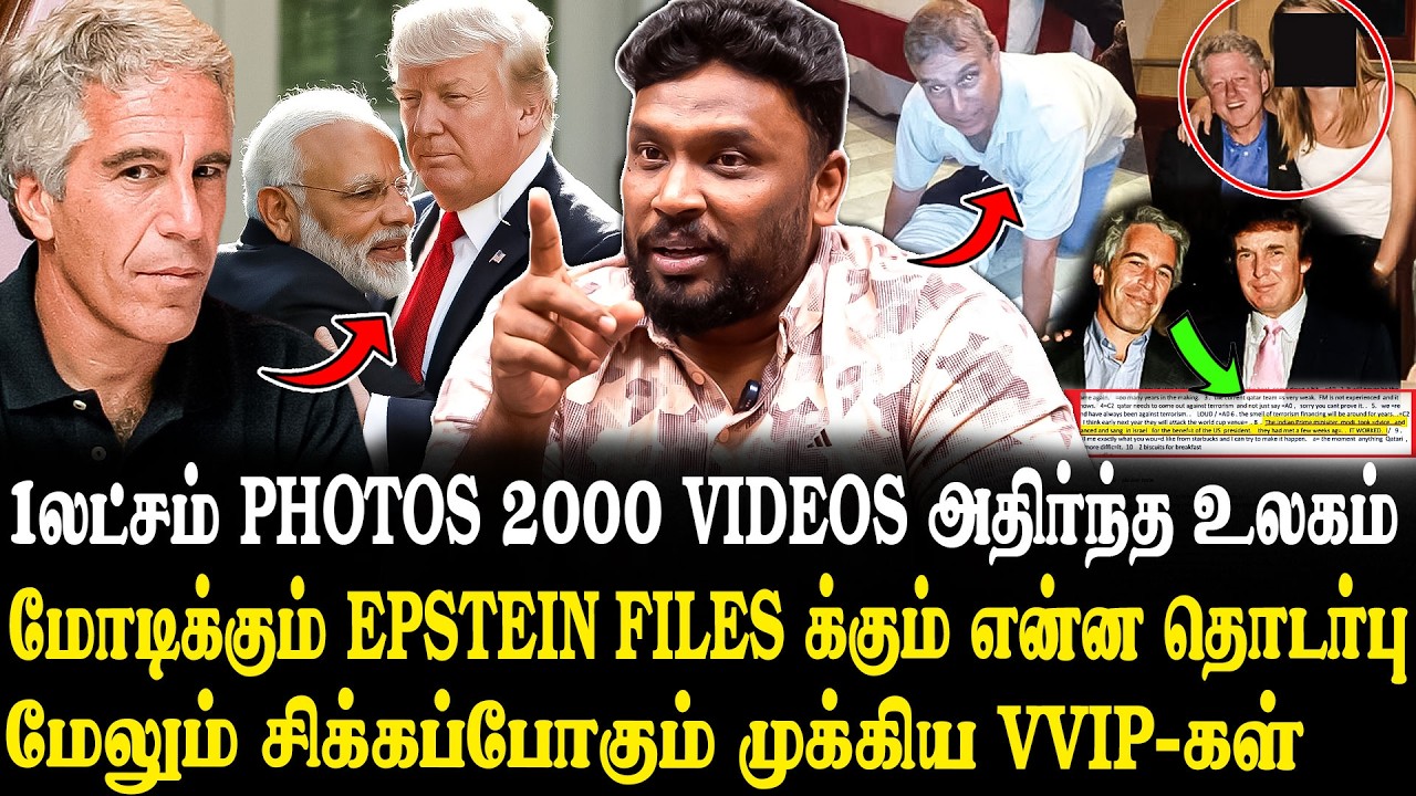 தனி தீவில் மோடியின் லீலைகள்..!😮😨 திடுக்கிடும் தகவலை உடைத்த Alim Al Buhari Latest Interview | Epstein
