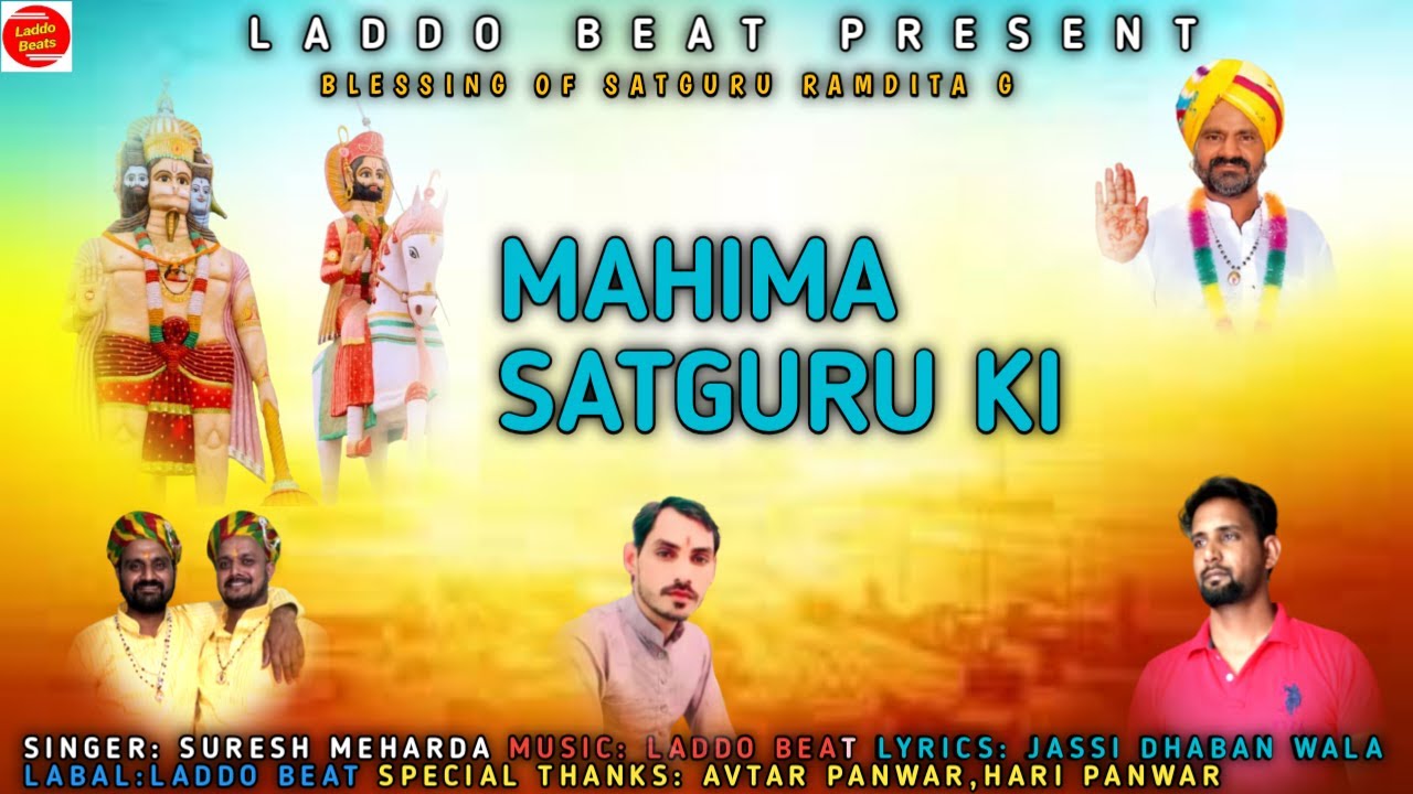 MAHIMA SATGURU KI|SURESH||JASSI DHABAN WALA||LADDO BEAT|AVTAR PANWAR|BLESSINGS OF SATGURU RAMDITA G