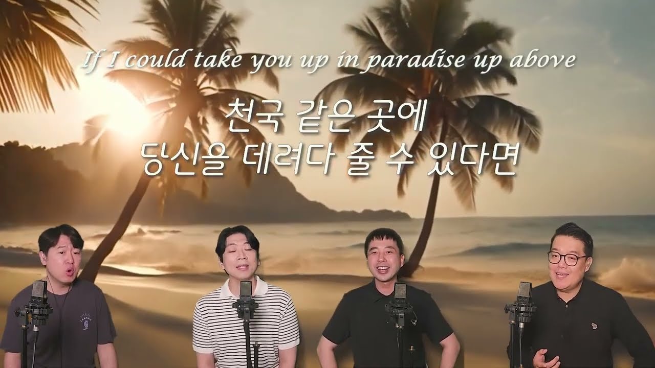 전문성악인들이 크로스오버로 부른 old pop 