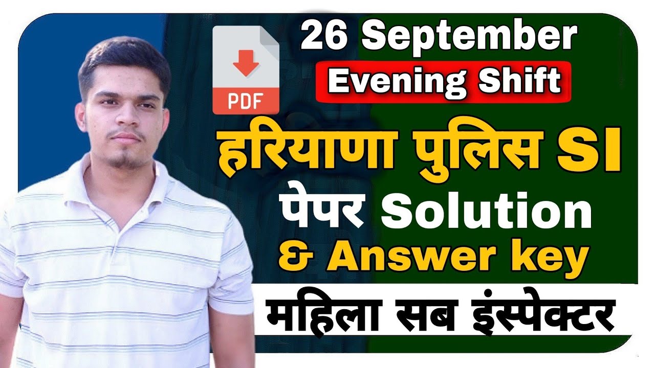 hssc si paper solution female | haryana police si paper solution | haryana police si answer key 2021