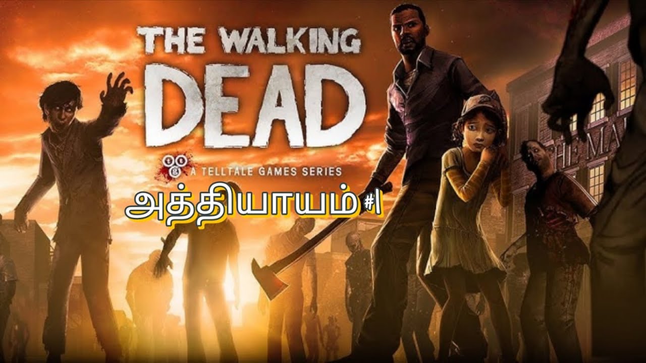 the walking dead season 1  அத்தியாயம் 1 Ares Gaming Yt #tamil #tamilgaming #gaming