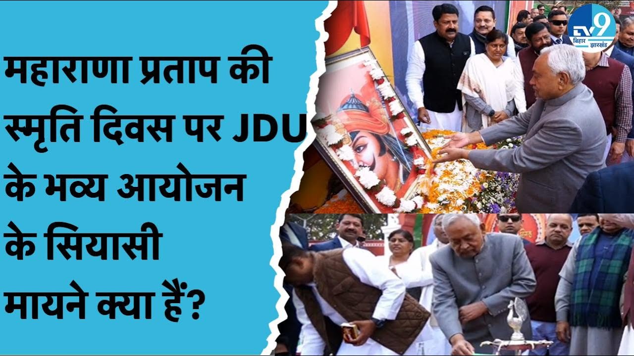 JDU MLC Sanjay Singh के आवास पहुंचे CM Nitish Kumar| Bihar Politics| Ashok Choudhary| Bihar News