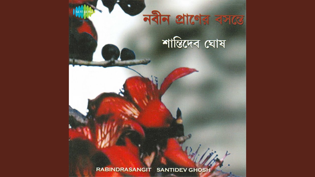 E Bela Daak Porechhe Konkhane