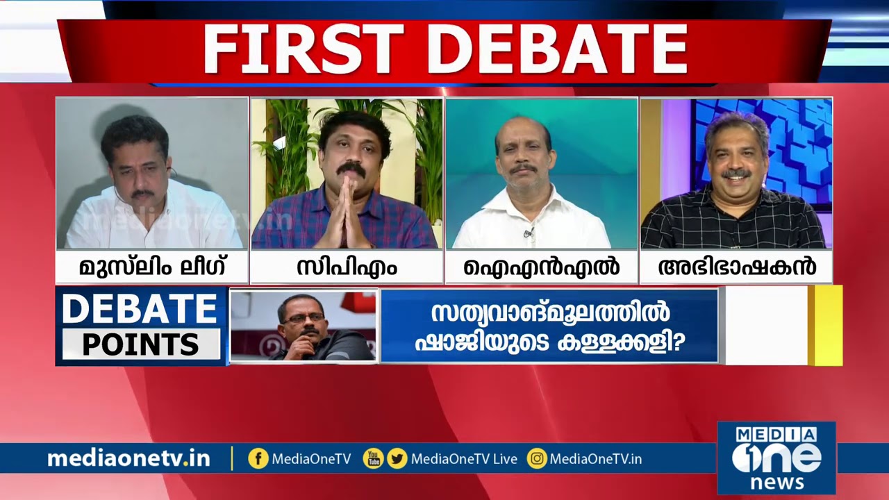 'ഈന്തപ്പനയോലയുടെ കുടിലില്‍ താമസിച്ച ഉമറിന്‍റെ മതമല്ലേ നിങ്ങള്‍ക്കപ്പുറത്ത് നില്‍ക്കുന്നത്' എ.എ റഹീം
