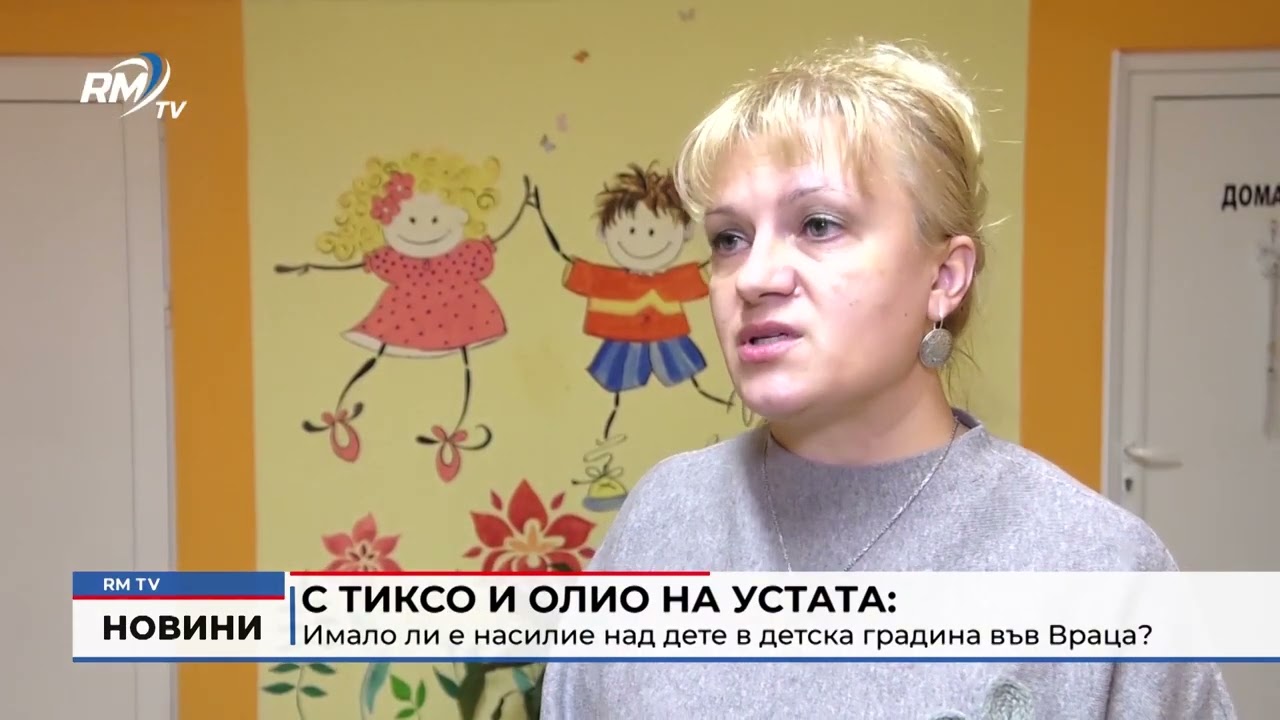 RM TV: Централна емисия новини - 23.01.2026
