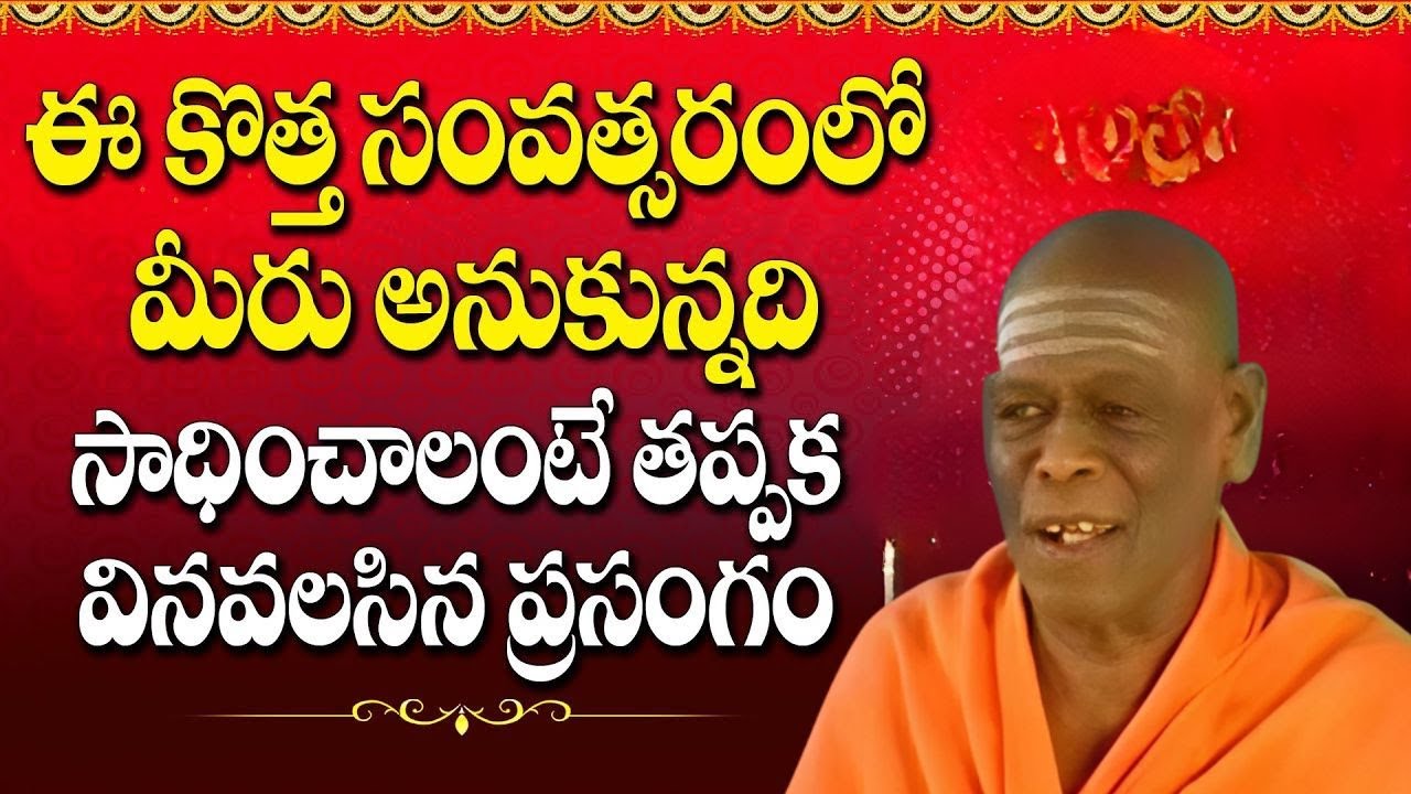 Swami Vidya Prakashananda Giri AI Video | Swami Vidya Prakashananda Latest