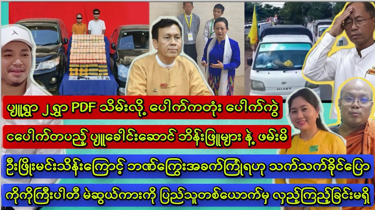 Min Aung Hlaing