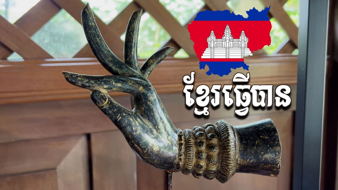 គ្មានថៃក៏យើងអាចរស់បាន [ Don't Thai To ME ] |Kru SELA|