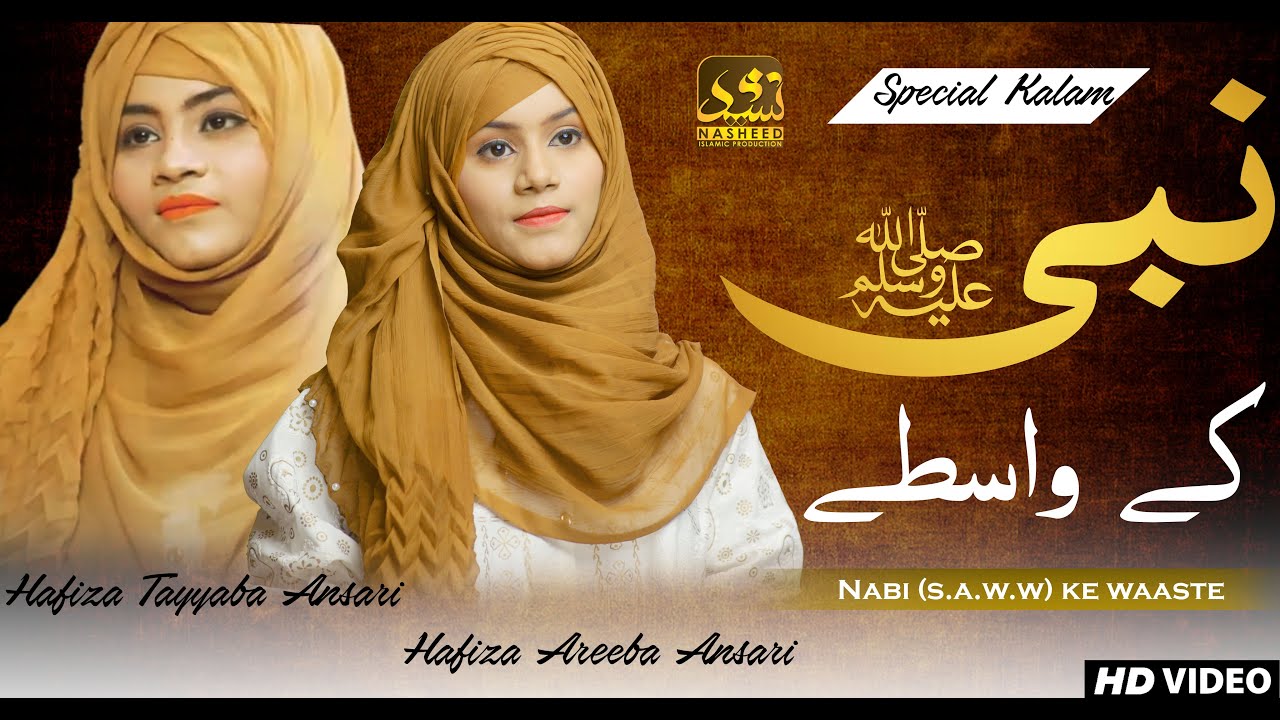 Beautiful Naat Sharif - Nabi ke Wasty Nabi ke Wasty (SAWW) -Areeba Ansari & Tayyaba Ansari