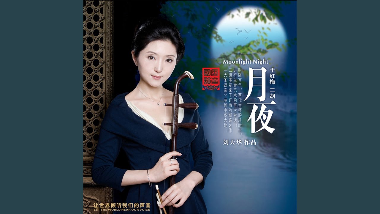 烛影摇红 (风华国韵系列)