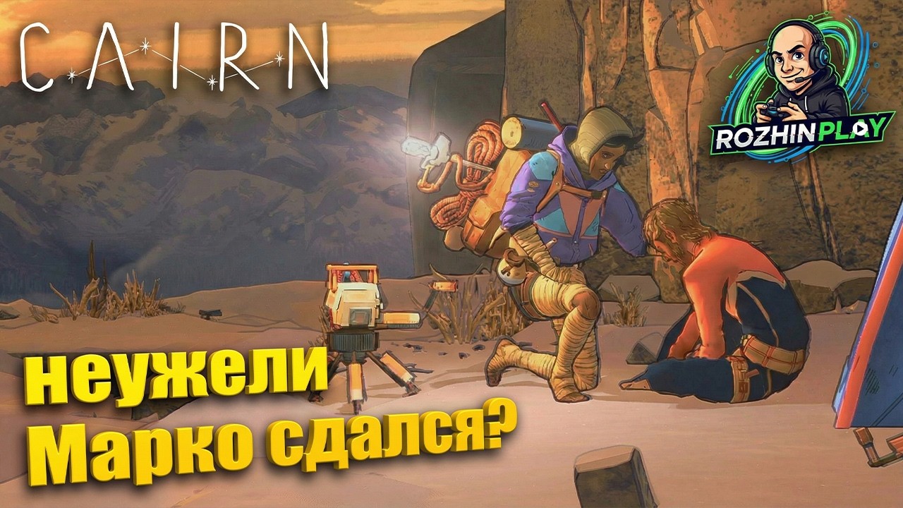 НАХОДИМ ЖЕМЧУЖНЫЙ ЭДЕЛЬВЕЙС И ОСВАИВАЕМ ПЕРВЫЙ ЛЁД | Cairn #11