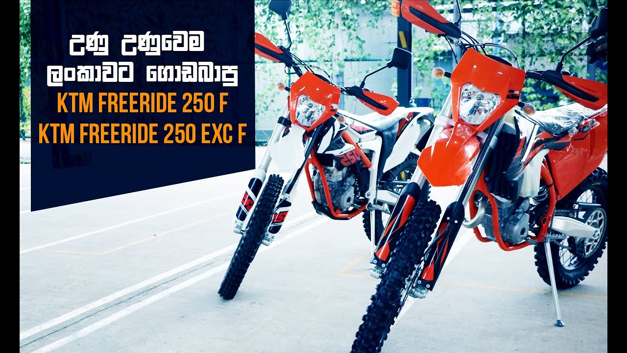 For the First time in Sri lanka ! Unboxing - KTM Freeride 250