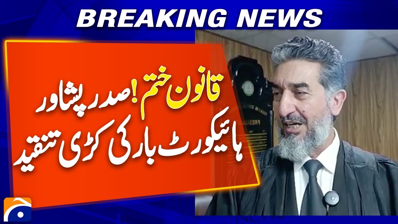 President Peshawar High Court Bar Strongly Criticizes  &mdash; Major Statement!