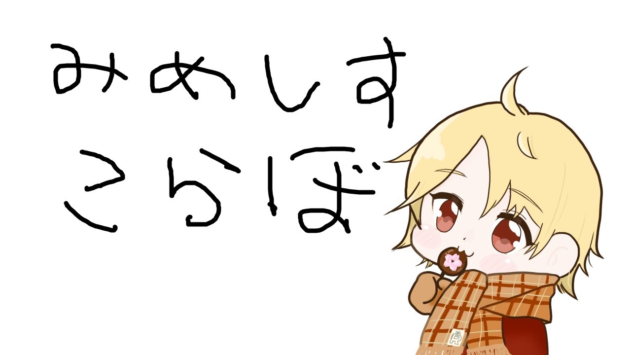 【MIMESIS】コラボ配信！　　るかさん/AKIさん/とまとさん