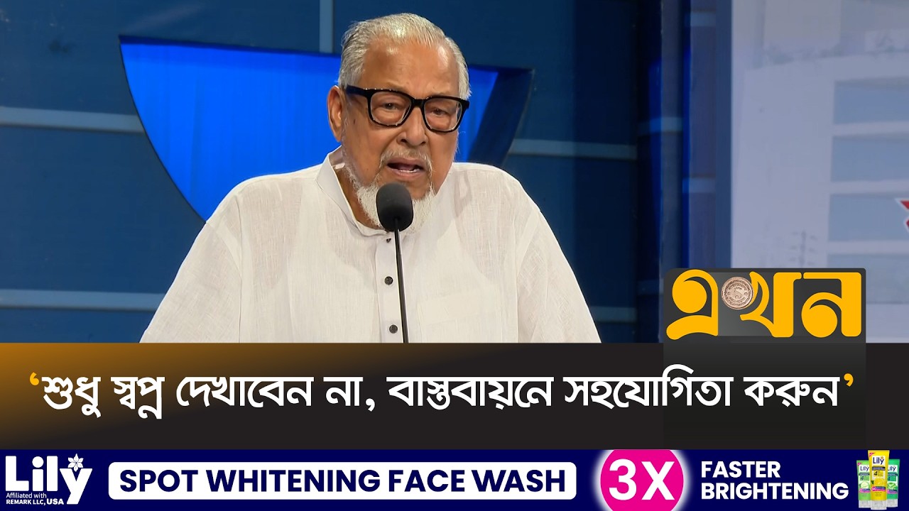 ‘যুবকদের প্রতি আহ্বান- আক্ষেপ নয়, প্রাপ্য অর্জনে চাই ঐক্যবদ্ধ চেষ্টা’ | Nazrul Islam Khan | Ekhon TV