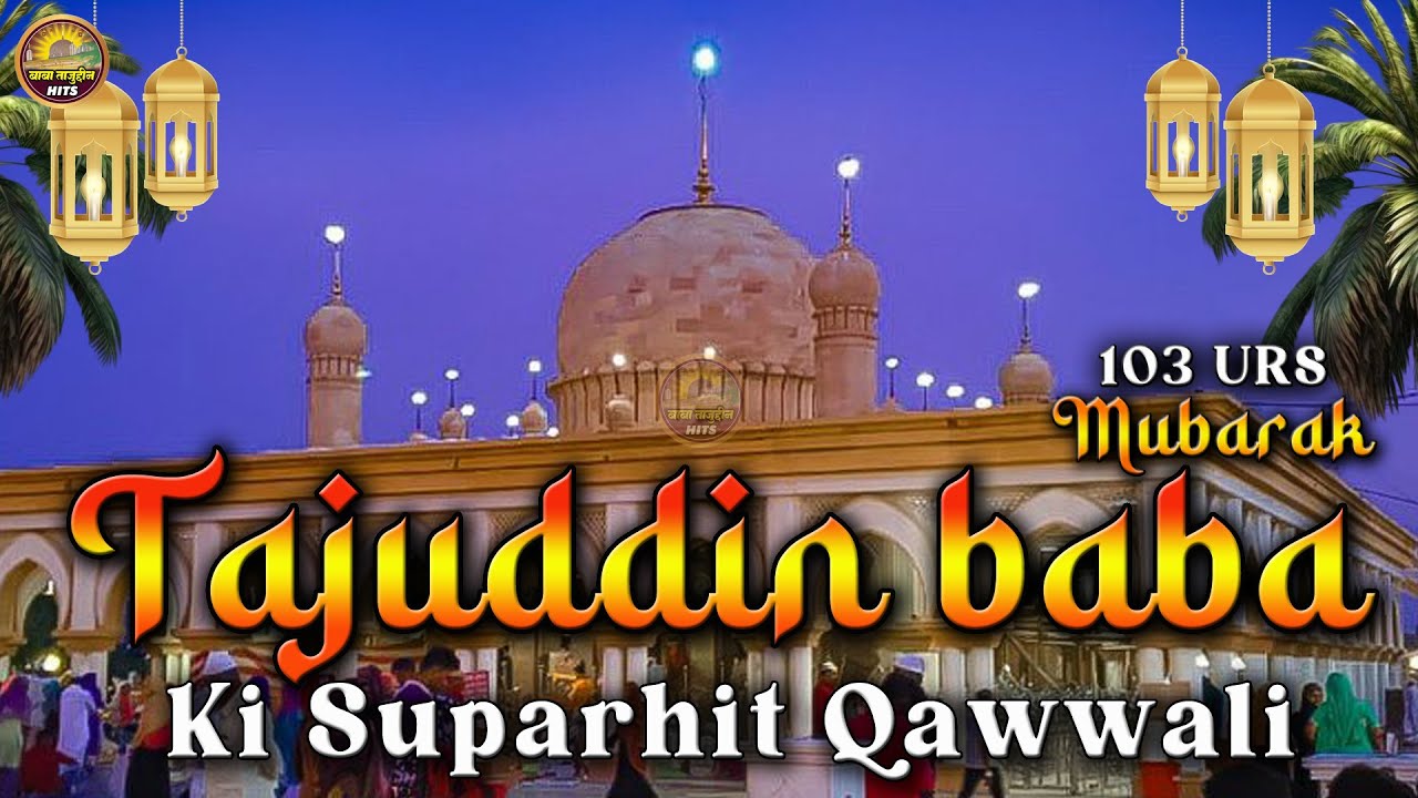 Baba Tajuddin Urs 2025 | Urs Tajuddin Ka | 103 Urs Baba Tajuddin 2025 | Baba Taj Superhit Qawwali
