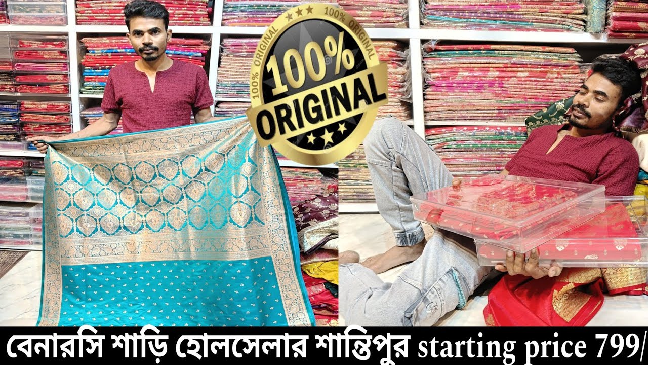 Banarasi Saree Wholesaler Santipur || Starting price 799/- || Support in business 