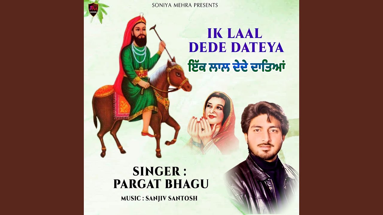 Ik Laal Dede Dateya
