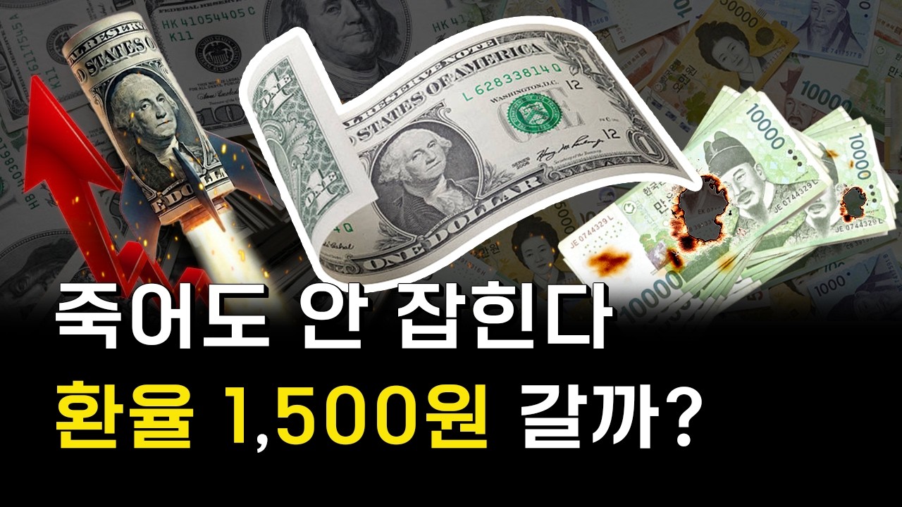 1,500원만은 막아야 해!!!