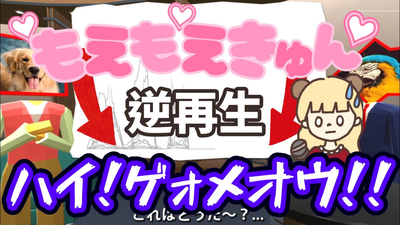 逆再生でいろんな言葉を再現するゲームが面白すぎた【逆再生キング】