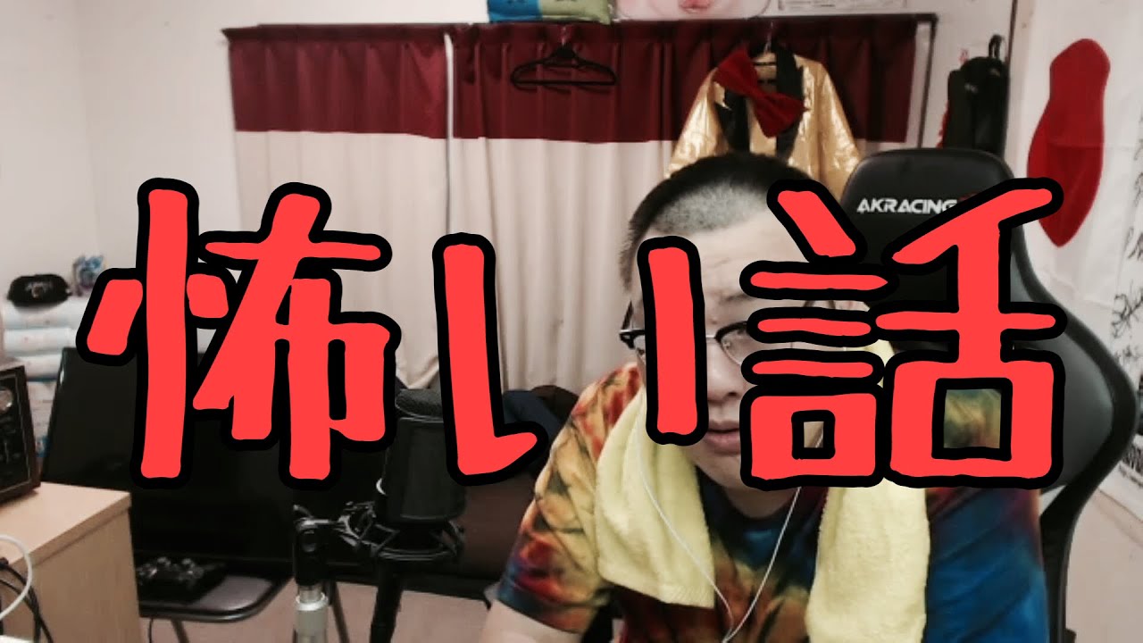 【恐怖体験】学生時代に体験した２つの怖かった出来事を話します