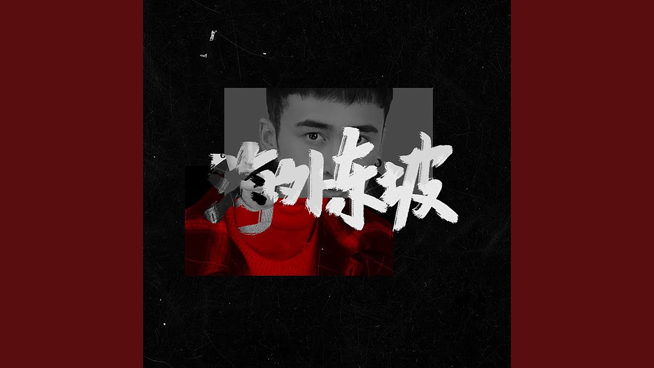 逍遥游