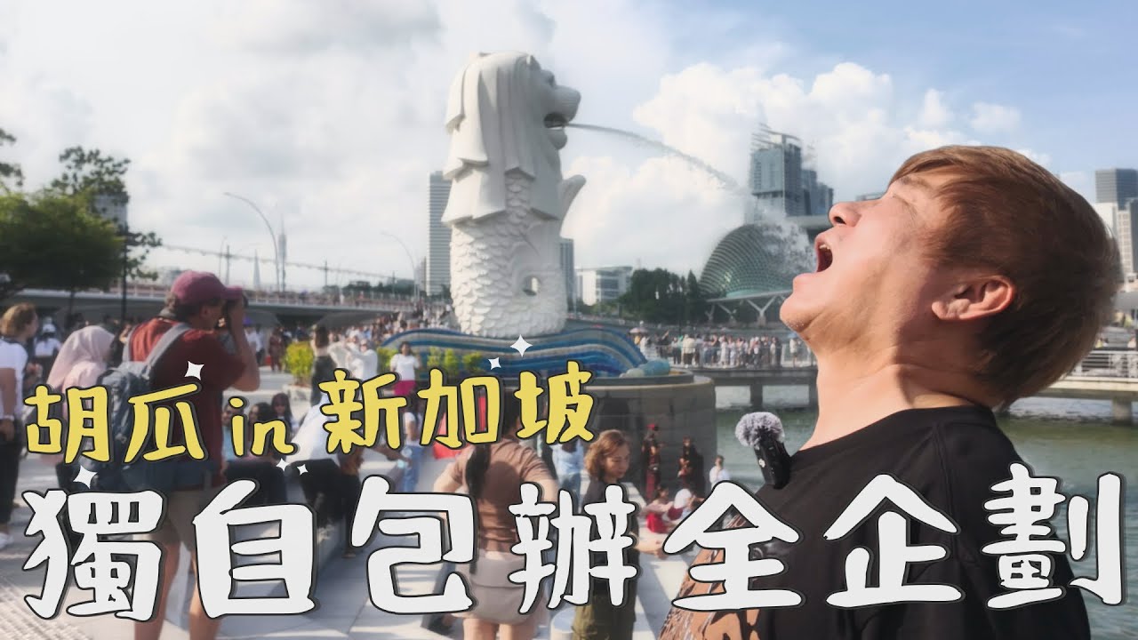 史上最自由的一集！胡瓜自己企劃自己拍！【下面一位】Ep88