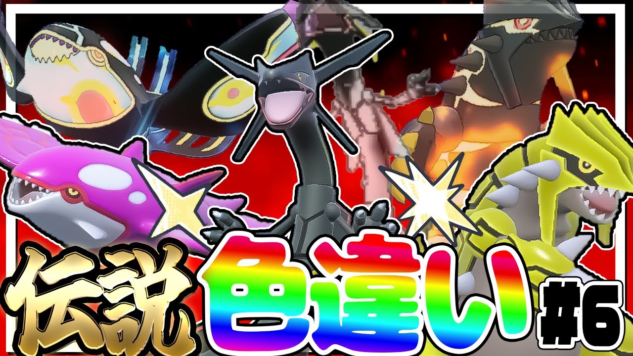 全伝説のポケモンの色違いをコンプリートする厳選！part6【ポケモンUSUM】【ゆっくり実況】