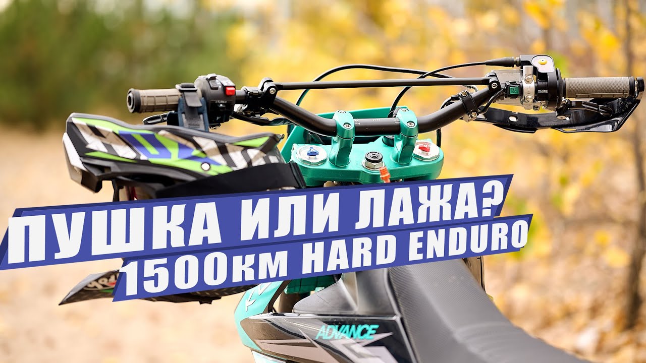 KOVI 250 ADVANCE // Честный обзор // Состояние на пробег 1500км