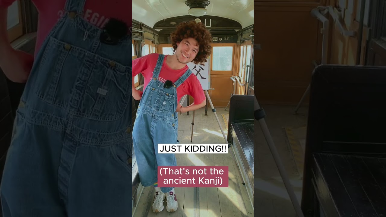 The Joy of Kanji: Father (父) [episode 55]