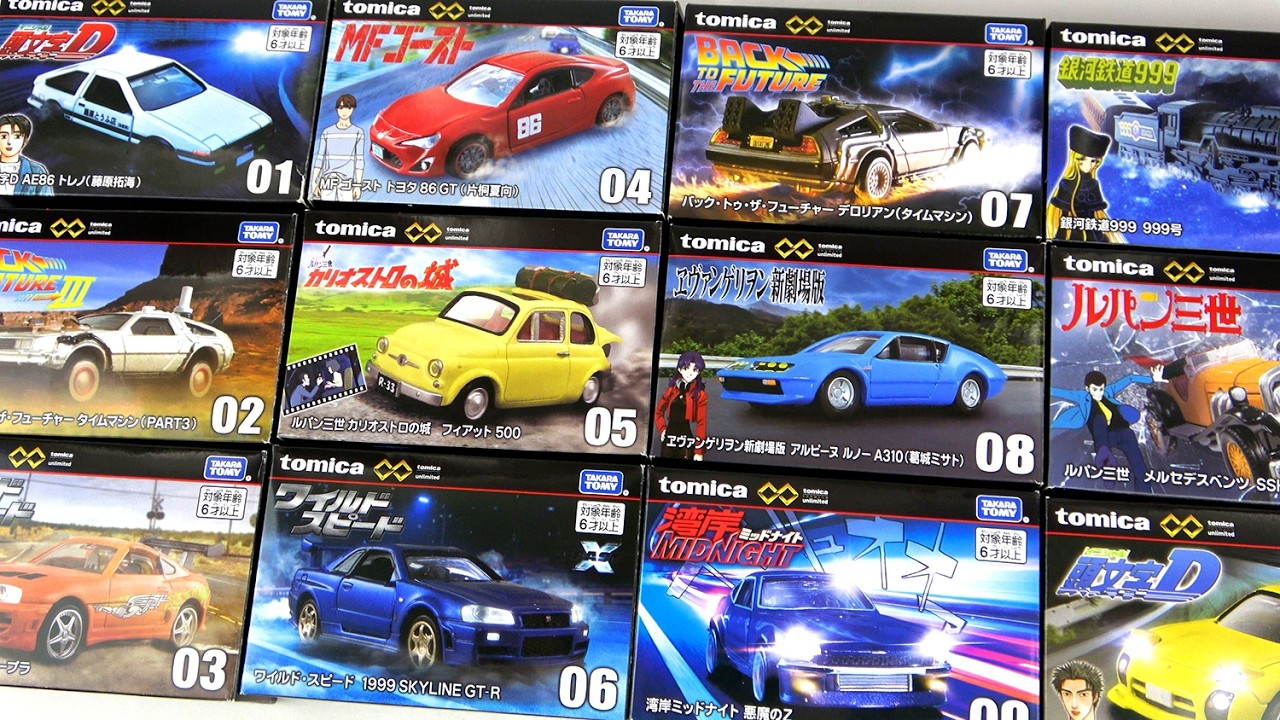 「トミカプレミアム アンリミテッド」1～12がついにすべて箱になったので開封！