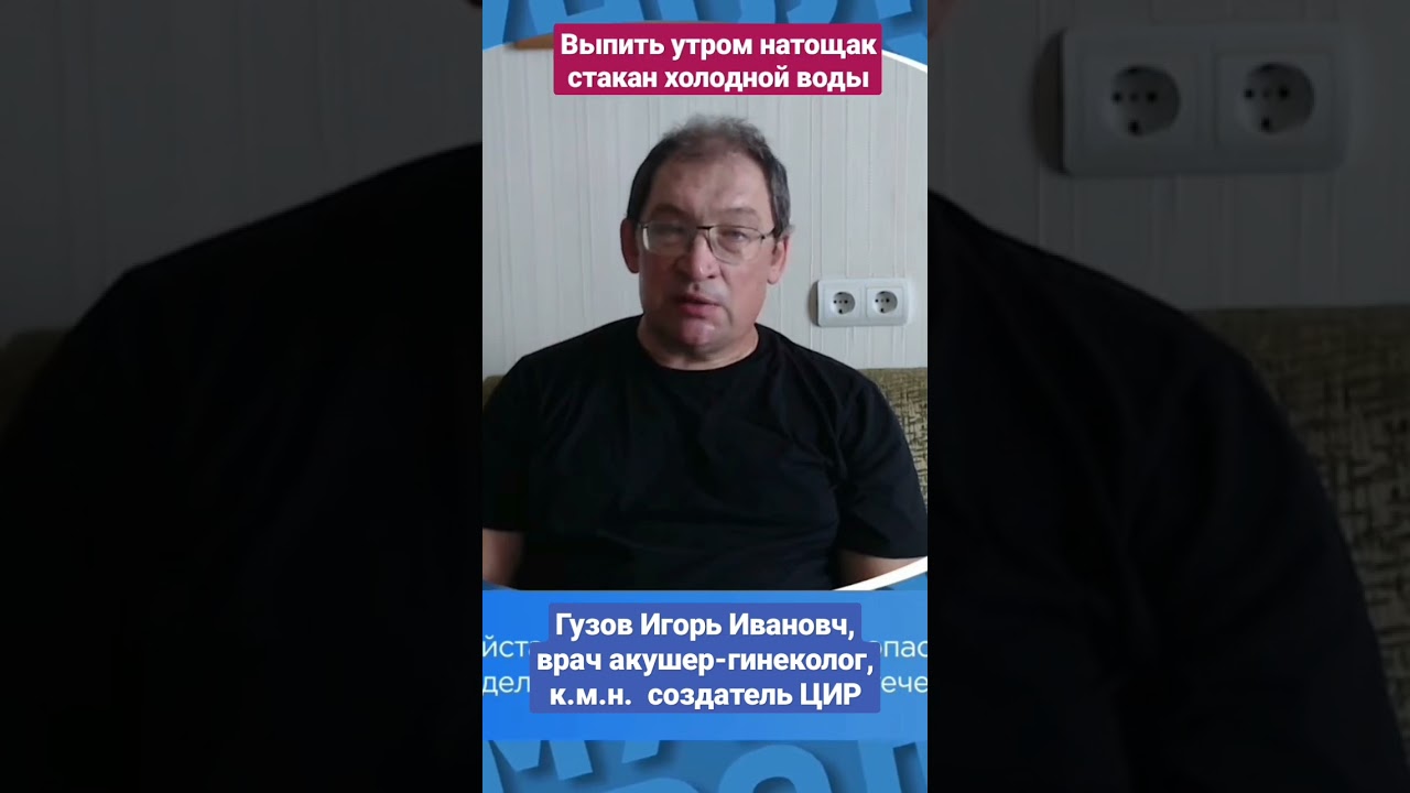 Запор при беременности - как лечить? Лечение запора у беременных #shorts Гузов И.И.