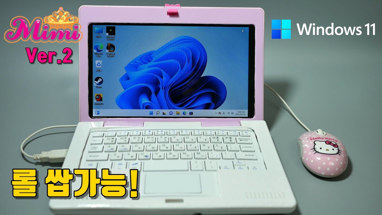 힘들게 만들어 준건데 왜 안하니? 아빠가 미미노트북 업그레이드 해놨다. 얼른 와서 해라 Dad upgraded your Mimi laptop. Come and play it
