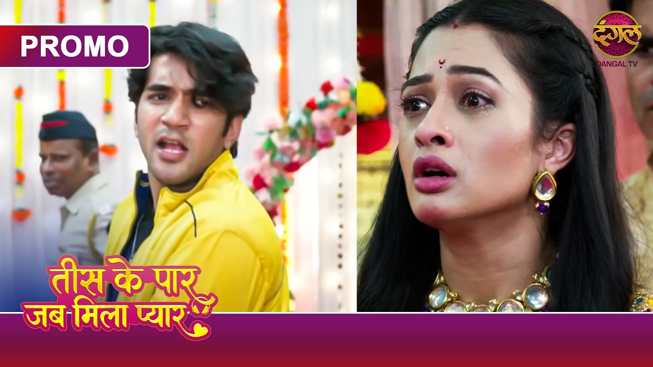 Kaise Phans Gaya Yug, Pari Ko Dhakka Dene Ke Ilzaam Mein? | Tees Ke Paar Jab Mila Pyaar | Dangal TV