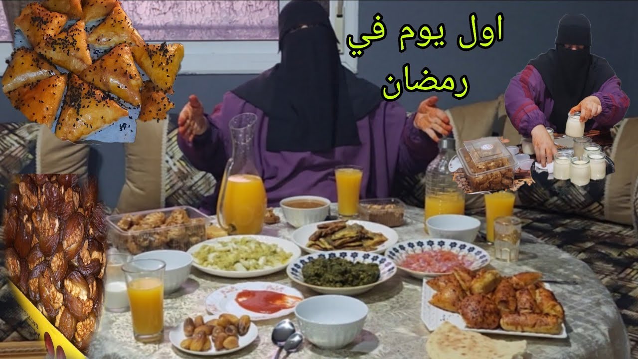 الجزء الثاني اول يوم من رمضان🌙 شهيوات والخير موجود ورمضان مبارك سعيد