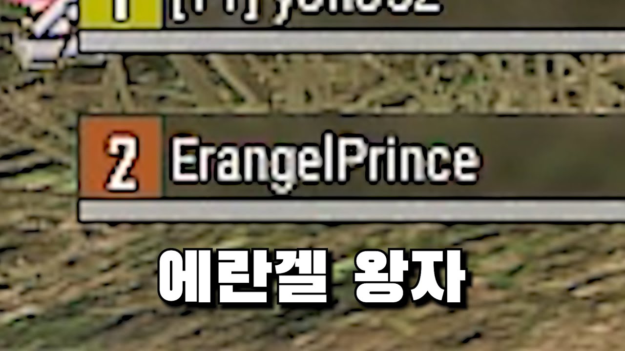 에란겔에서 만난 에란겔 프린스