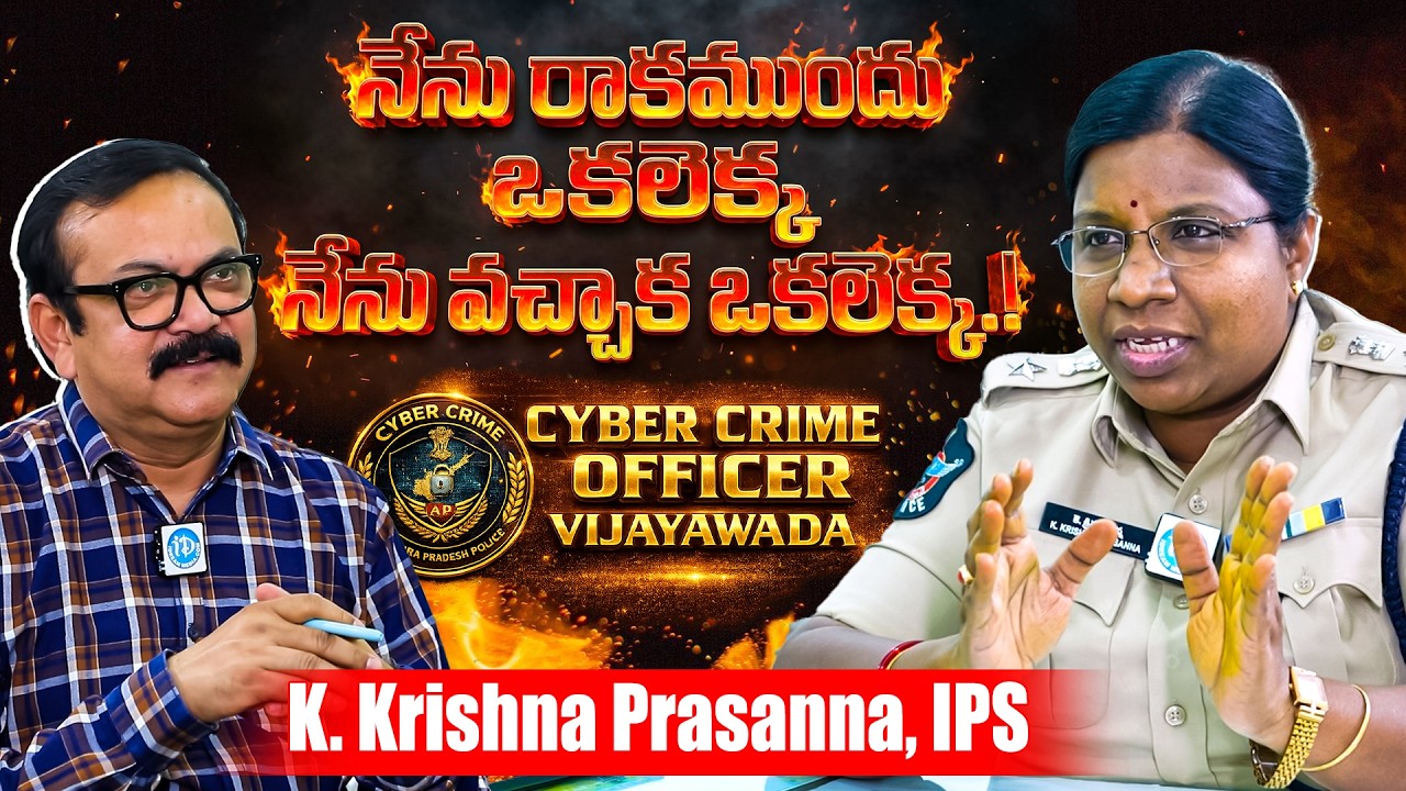 K. Krishna Prasanna, IPS Vijayawada Cyber Crime Officer Sensational Interview with Muralidhar