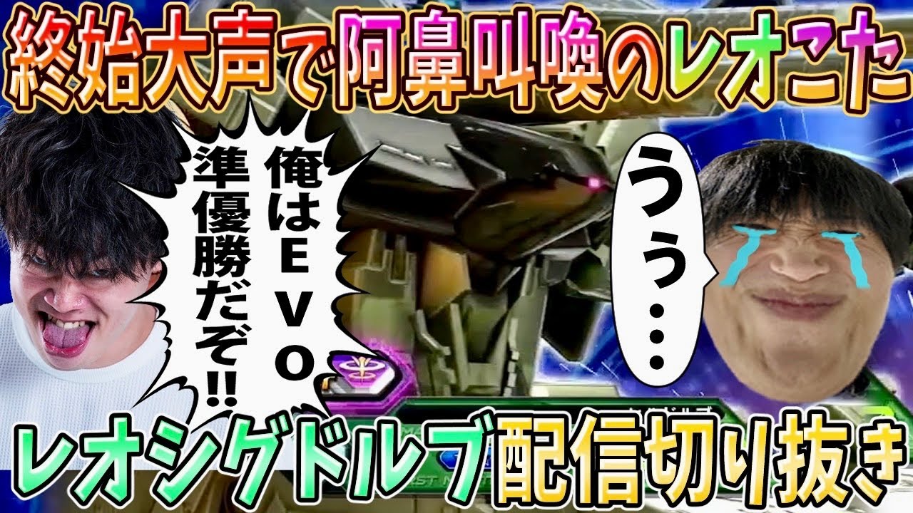 【オバブ】爆笑プレイ連発!?レオシグ戦車を全力で勝たせようとした結果【レオこた配信切り抜き】