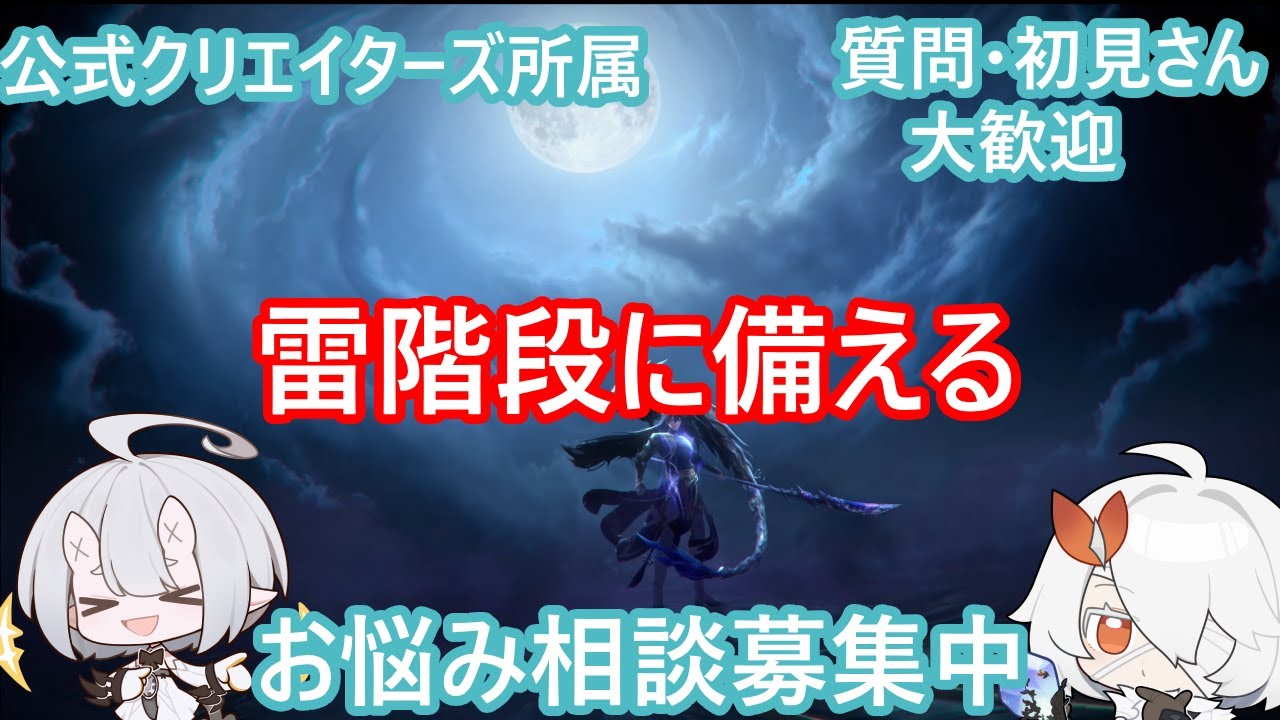 【デナアビ】質問なんでも大歓迎！　そろそろ雷階段のランキングのために、色々なコンテンツやる！　　  #デナアビ　＃デュエットナイトアビス　＃デナアビクリエイターズ