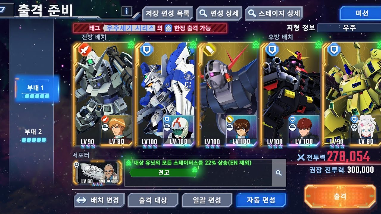 G제네 이터널 익스 1 개발, 생존 동시 클리어 영상