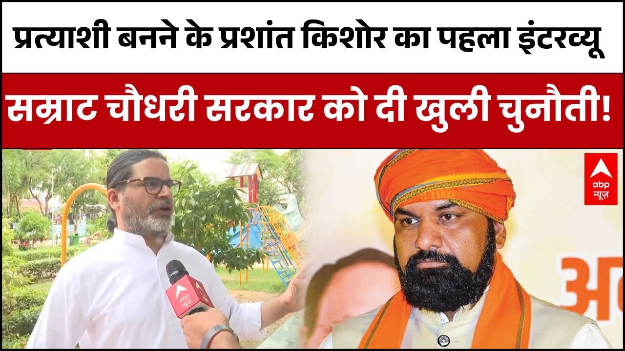 Bankipur Bypoll 2026: Prashant Kishor की खुली चुनौती | Jan Suraaj | Bihar News | Samrat Choudhary