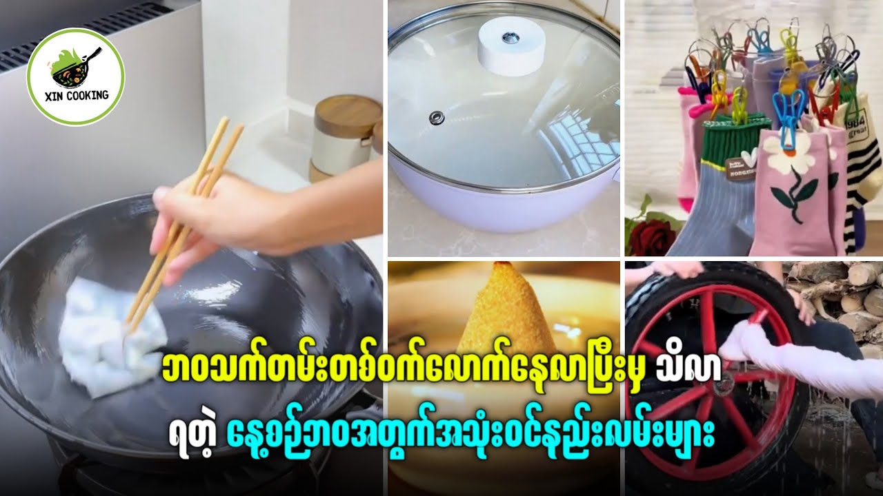ဘဝသက်တမ်းတစ်ဝက်နေလာပြီးမှသိခဲ့ရတဲ့ နည်းလမ်းကောင်းများ
